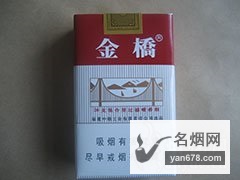 金桥(软)香烟价格表（多少钱一包）